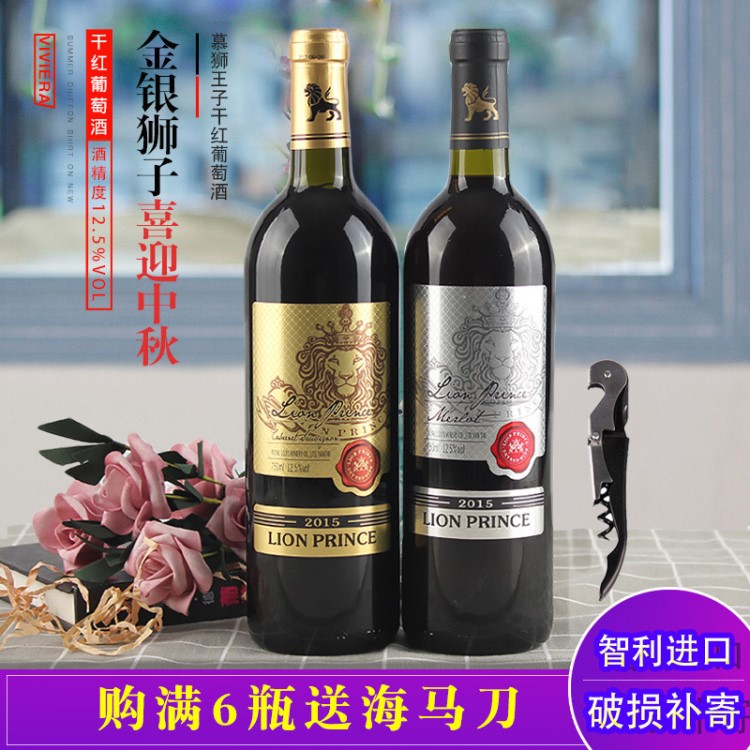 智利紅酒 干紅葡萄酒 廠家OEM定制一件代發(fā) 低價(jià)批發(fā)招代理商