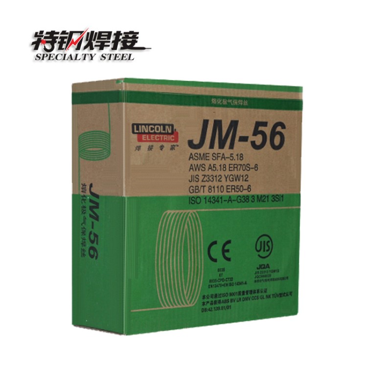 廠家直銷林肯錦泰MIG用JM-56焊絲ER50-6/ ER70S-6碳鋼焊絲/現(xiàn)貨