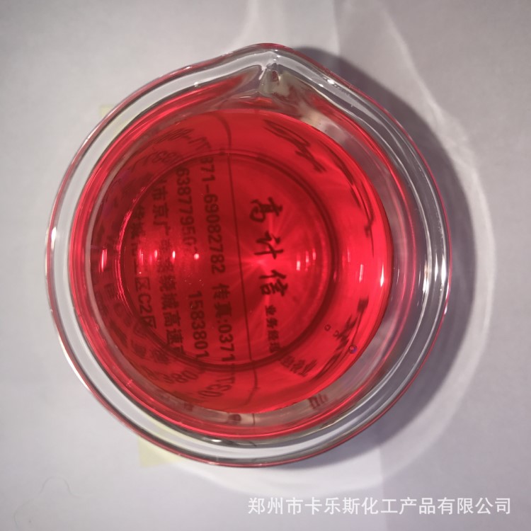 供應(yīng)醇溶耐曬火紅B醇溶染料試劑溶劑紅109號(hào)廠價(jià)直銷全國(guó)包郵