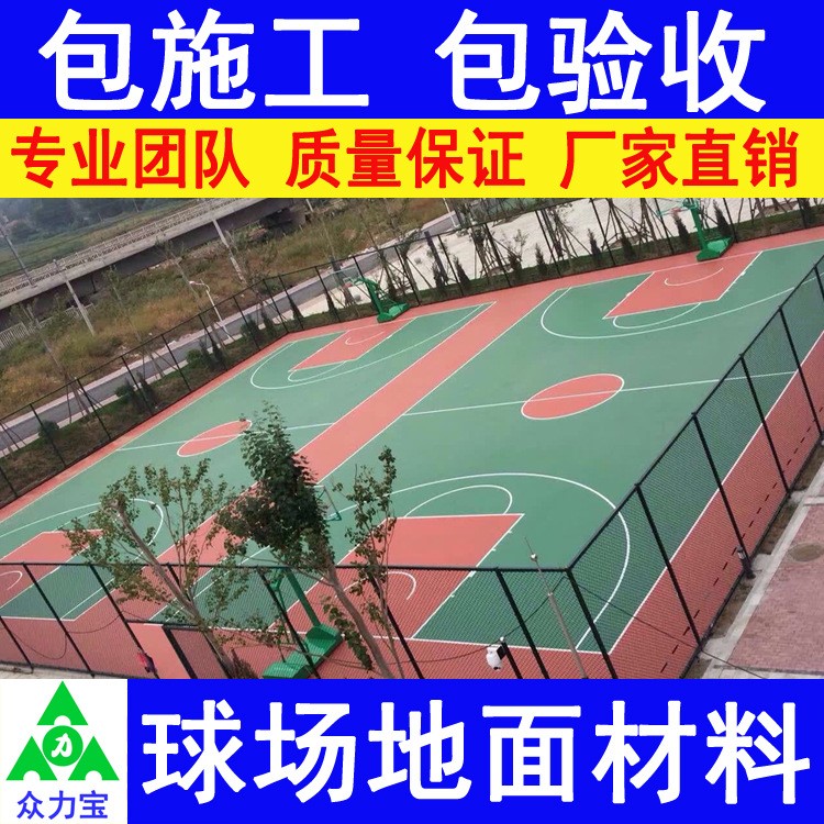 凭祥厂家直销 环保防滑耐磨水性丙烯酸篮球场材料 网球场地面施工