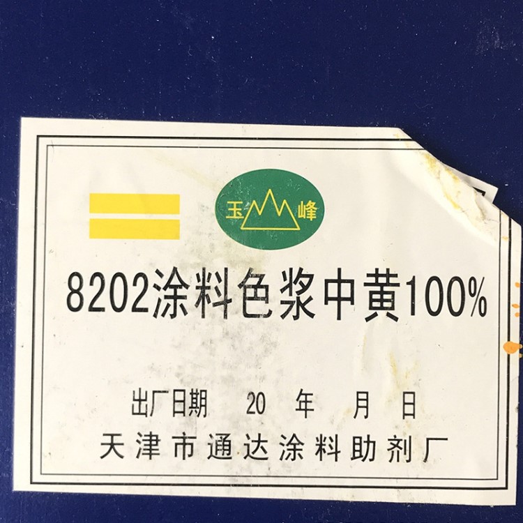 廠家直銷批發(fā)水性涂料色漿 紅 黃 藍(lán) 綠 黑 顏料著色劑乳膠漆環(huán)保