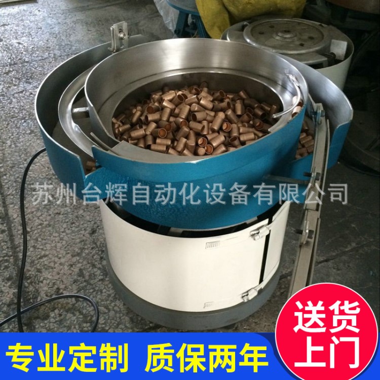 提供無(wú)錫多軌道振動(dòng)盤 銅件振動(dòng)盤 五金振動(dòng)盤自動(dòng)上料機(jī)