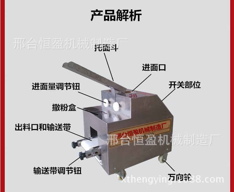 多功能餃子皮全自動 仿手工餃子皮機 餛飩皮面條一體機