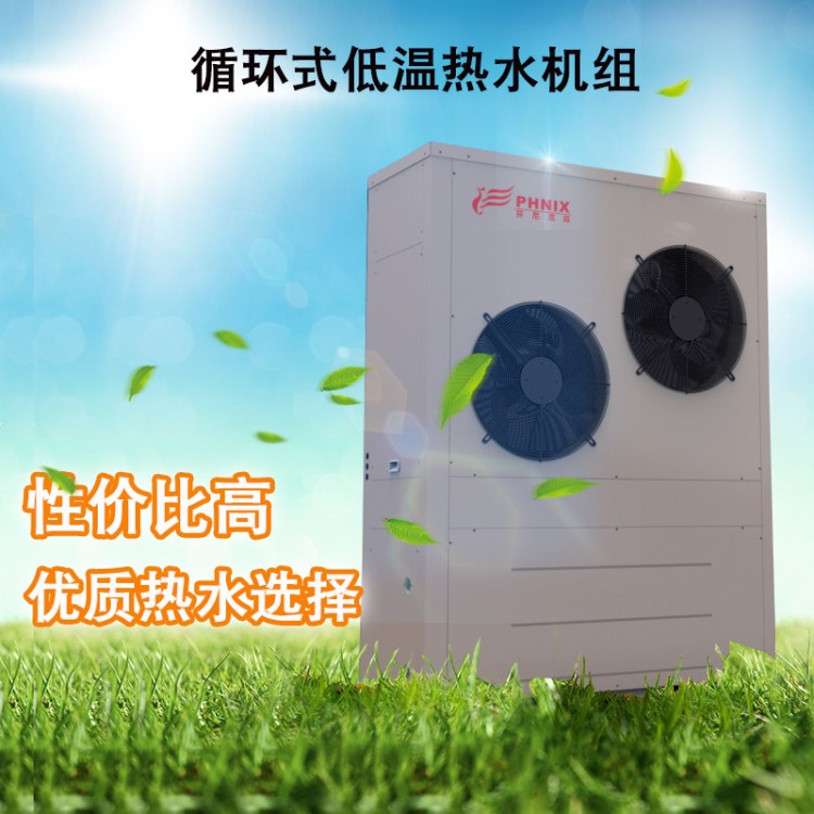 中央熱水系列低溫?zé)崴畽C(jī)組100XI 熱水機(jī)組廠家免費包修