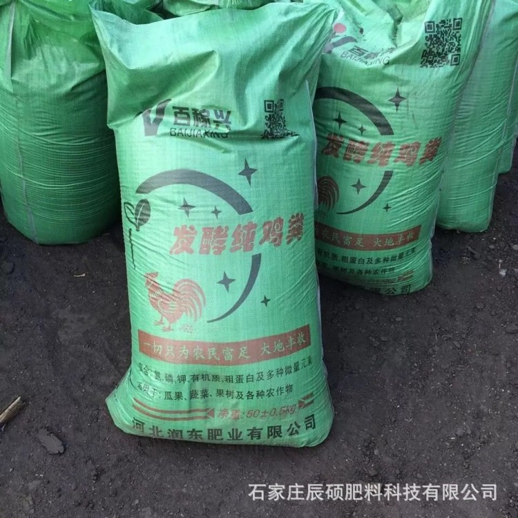 雞糞有機(jī)肥 腐熟發(fā)酵肥料 蔬菜專用肥 干雞糞顆粒菌肥批發(fā)