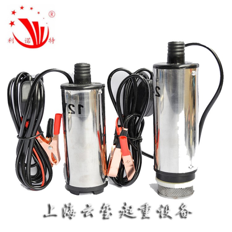 廠家直銷12V24V不銹鋼直流潛水抽油泵微型直流抽液泵整體微型水泵