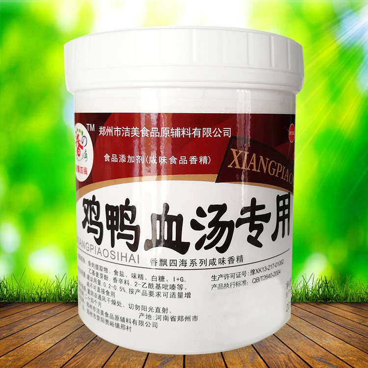 供應潔美雞鴨血湯專用粉 鴨血粉絲湯增香調味 咸味食品香精500g