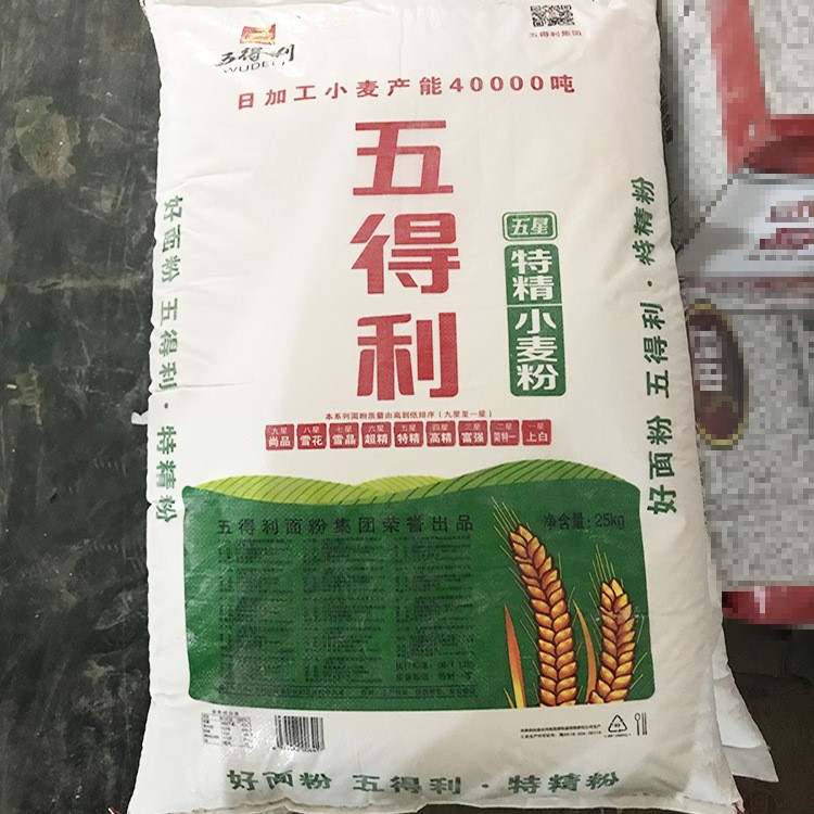 五得利面粉25kg 五星特精高筋小麥粉 面包粉高筋粉披薩粉餃子粉