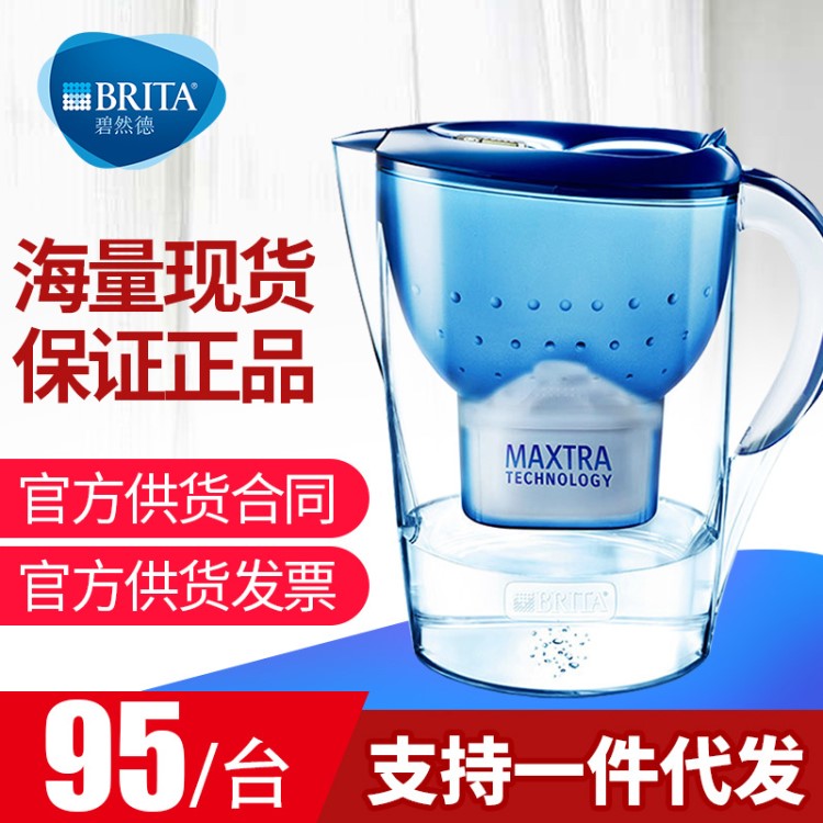 德國碧然德BRITA金典系列 Marella XL3.5L過濾水壺廚房凈水器