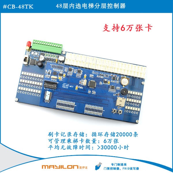 電梯IC刷卡系統(tǒng) 電梯樓層管理系統(tǒng) 電梯控制系統(tǒng) 電梯層控梯控