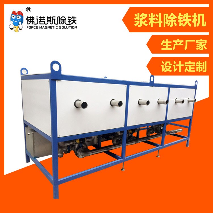 【廠家直銷】全自動(dòng)新型漿料除鐵機(jī) 電磁18000GS 陶瓷漿料專用