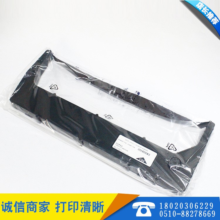 批發 億安基本型色帶/ N7/P8 針式打印機 色帶架芯259887-104