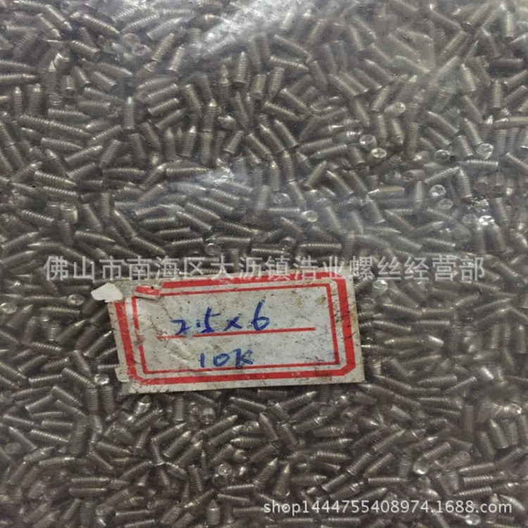 十字尖M2.5*6 無頭螺絲 十字槽尖尾機米螺絲 緊定廠家直銷