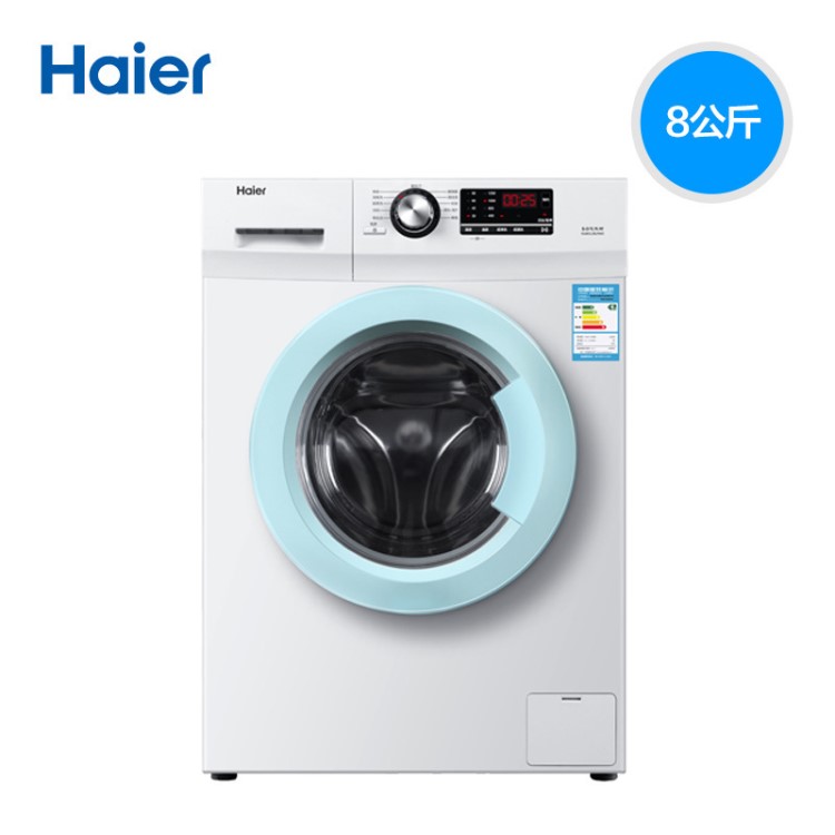 Haier/海爾 EG8012B29WI  8公斤大容量全自動變頻靜音滾筒洗衣機