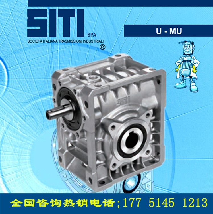 大扭力減速箱，蝸輪蝸桿鋁殼減速機(jī)，MU90，SITI西帝高品質(zhì)