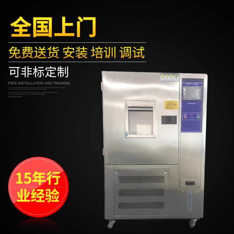 非標恒溫恒濕機 可程式微機控制不銹鋼恒溫恒濕試驗，高低溫箱