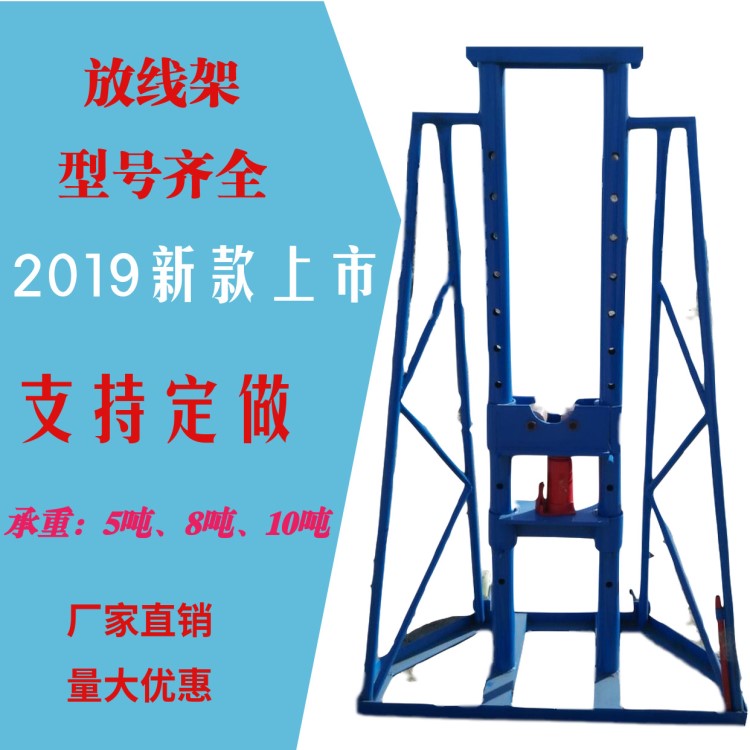 放線架放線盤加工定制電纜放線架電纜盤支架電力電信纜線支架廠家