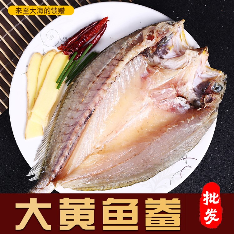 東海特產大黃魚 新鮮淡曬大黃魚 真空包裝 禮品盒 海鮮干貨批發(fā)