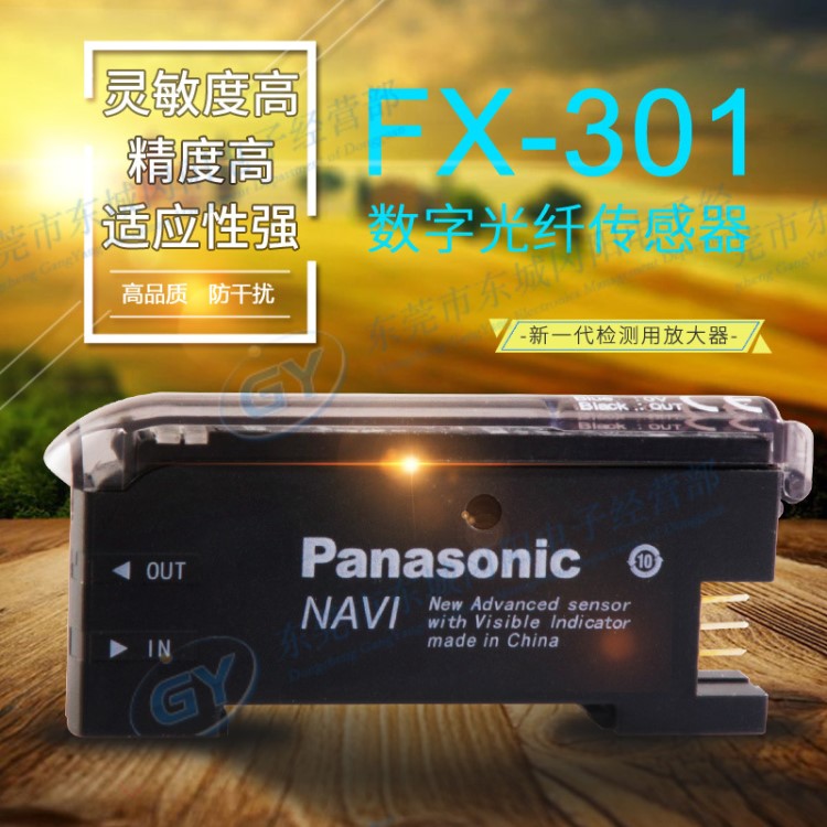 原装日本panasonic松下光电传感器数字光纤放大器FX-301现货