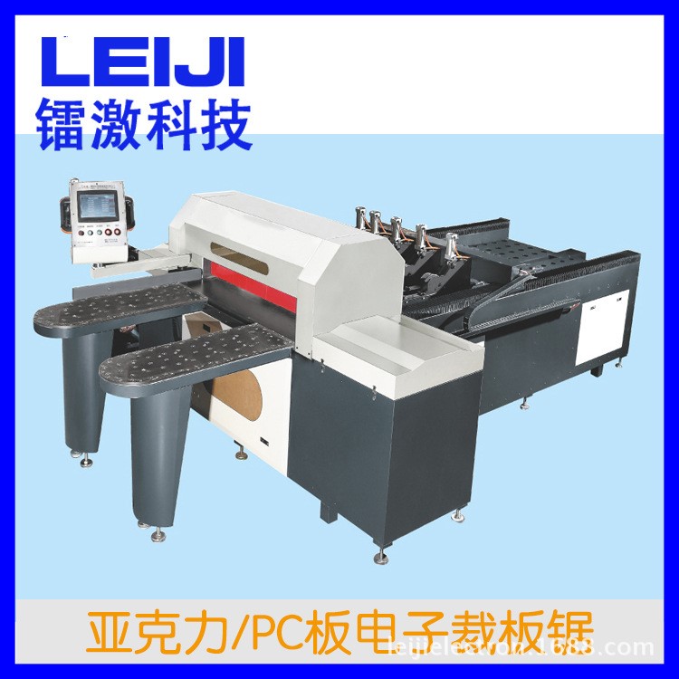 1326電子數(shù)控鋸、亞克力木板PC不崩邊開料裁板鋸
