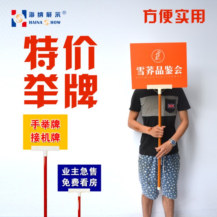 運(yùn)動會手舉牌指示牌接機(jī)牌廣告牌子領(lǐng)隊(duì)牌伸縮引導(dǎo)牌接站牌不銹鋼