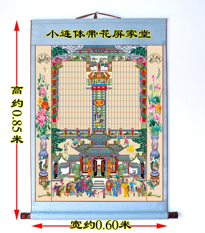 家譜老祖宗供奉掛畫家堂軸子族譜宗譜圖布料卷軸老式仿古中堂年畫