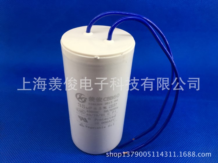 CBB60 450V 35UF 帶線 啟動電容洗衣機水泵清洗機空氣壓縮機