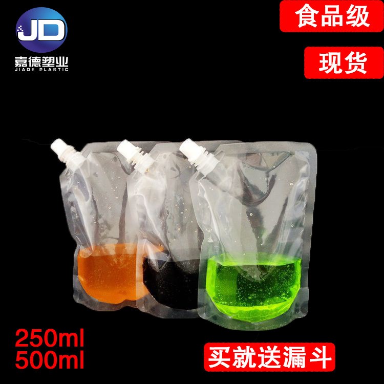 自封吸嘴包裝袋透明果汁袋500ml中藥液體袋加厚款直立豆?jié){袋現(xiàn)貨