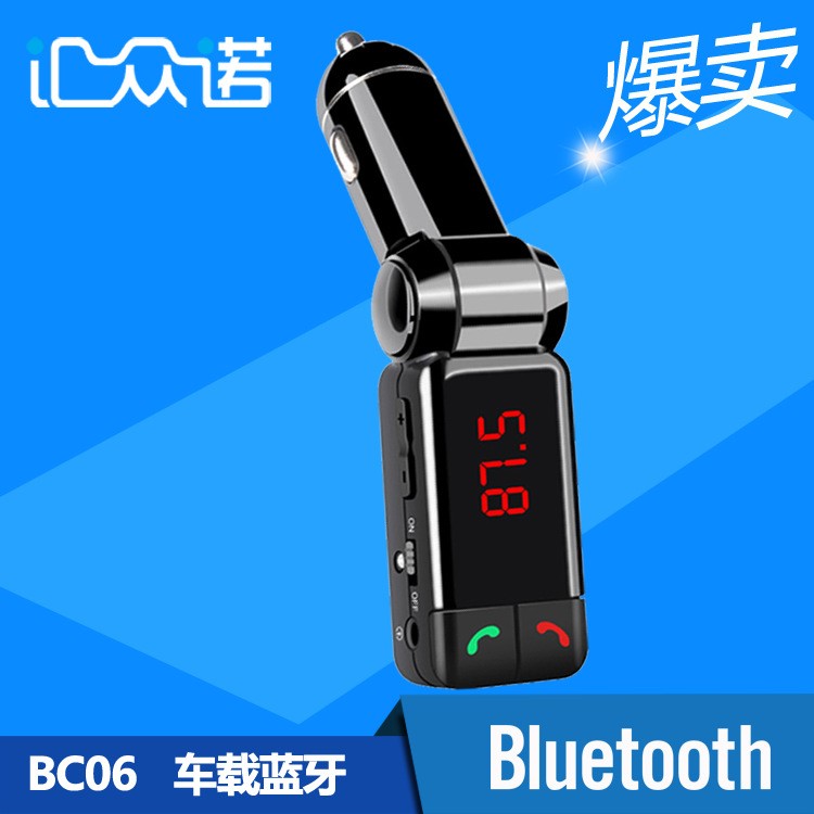 BC06車載藍(lán)牙m(xù)p3音樂播放器跨境fm發(fā)射器車載藍(lán)牙免提車充