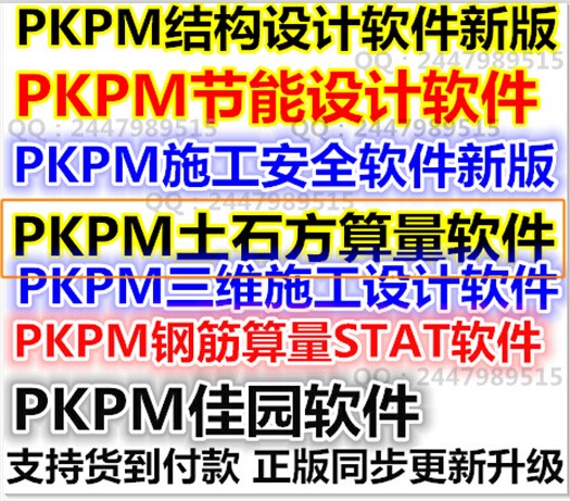 建筑结构设计软件/PK工程量钢筋量计算软件STAT加密狗