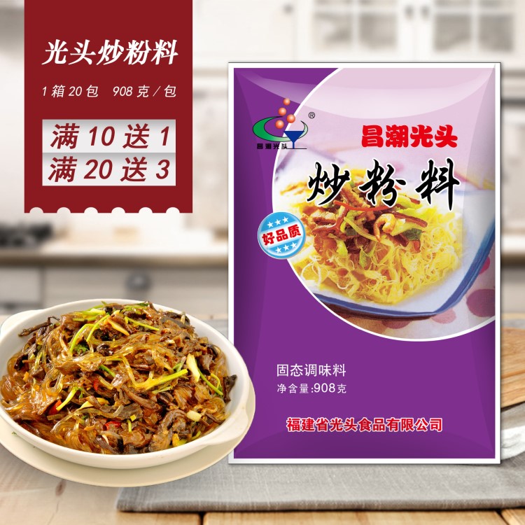 沙縣昌潮光頭小吃配料炒粉料908克炒河粉面條調(diào)味品調(diào)味料批發(fā)廠