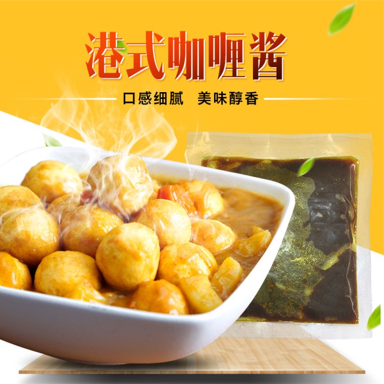 咖喱醬 香港魚蛋 咖喱醬包7-11 7仔魚蛋醬125G 調(diào)味品火鍋料包