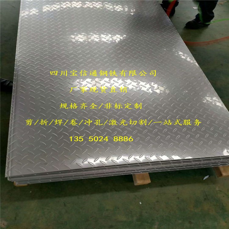 遵義304不銹鋼板加工304不銹鋼板廠家直銷