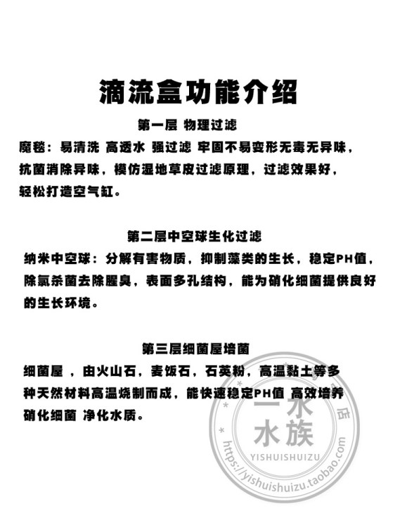 DIY魚缸過濾器自制盒過濾盒上置上濾凈水器頂部滴流蓄水式過濾槽