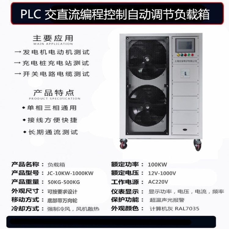 大功率交流直流可調(diào)負(fù)載電阻箱 20KW 30KW 50KW 100KW 200KW 300K