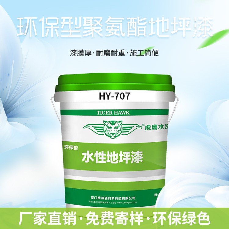 水性單組份丙烯酸地坪漆 球場地坪漆 易施工耐磨防塵啞光地面漆