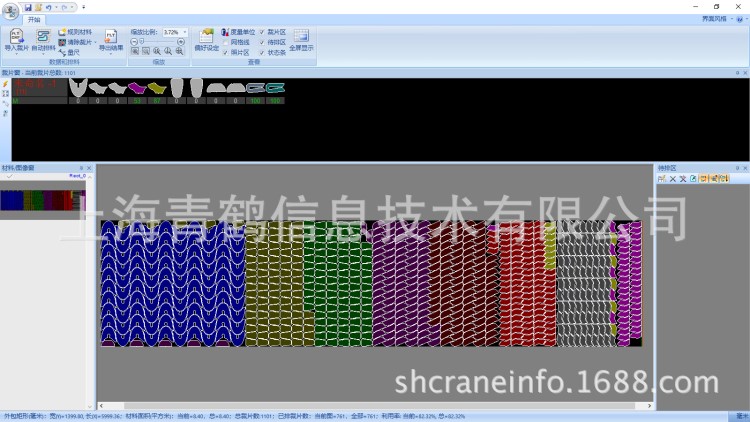 鞋样智能排料软件低成本快捷方便省力 支持多样板混合样板连续排