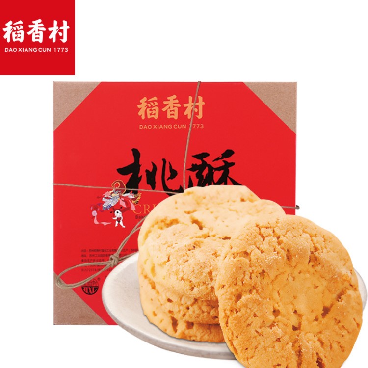 廠價批發(fā) 稻香村糕點點心桃酥640g北京特產(chǎn)傳統(tǒng)糕點禮盒