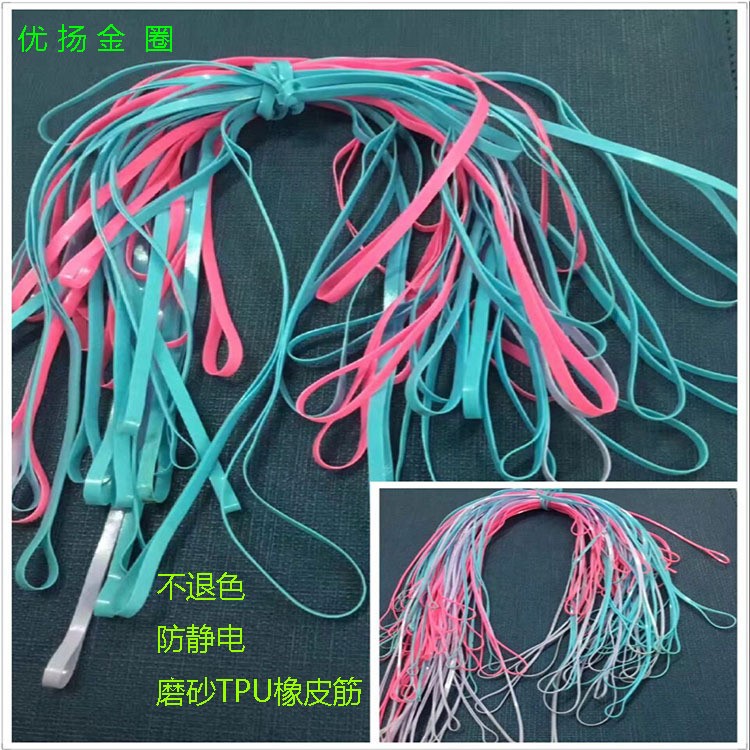 TPU防靜電橡皮筋  TPU不掉色橡皮筋