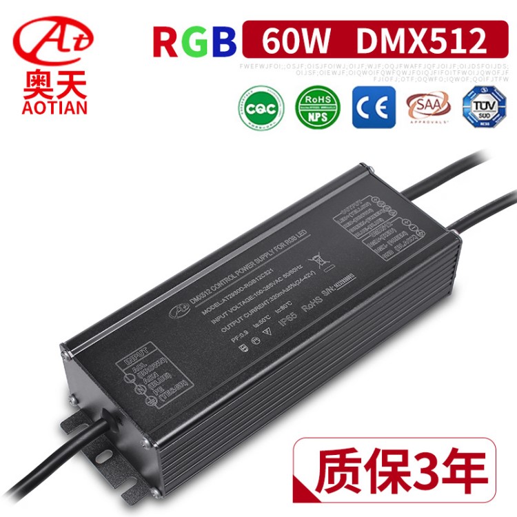 DMX512外控防水電源 60W七彩高壓DMX512解碼板 RGB自控變色驅(qū)動(dòng)