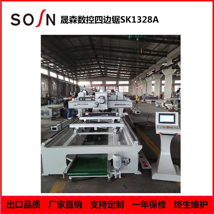 SK1328A 數(shù)控四邊鋸  自動(dòng)縱橫鋸邊機(jī)  鋸邊機(jī)  木工四邊鋸