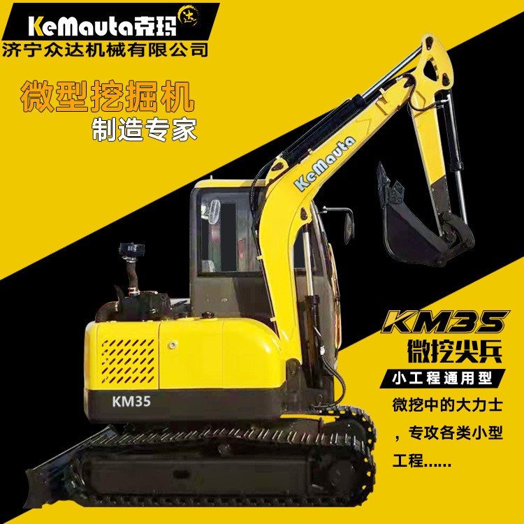 小型挖掘机 小土石方工程施工KM35小挖机出厂价格销售 小型挖掘机