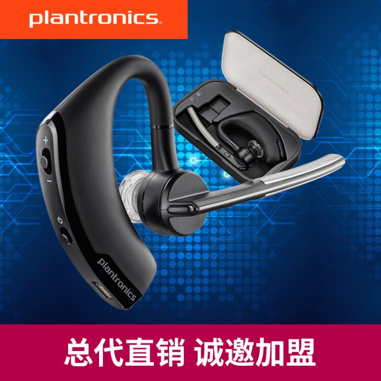 Plantronics/繽特力 Voyager Legend精裝版 掛耳式無線藍牙耳機