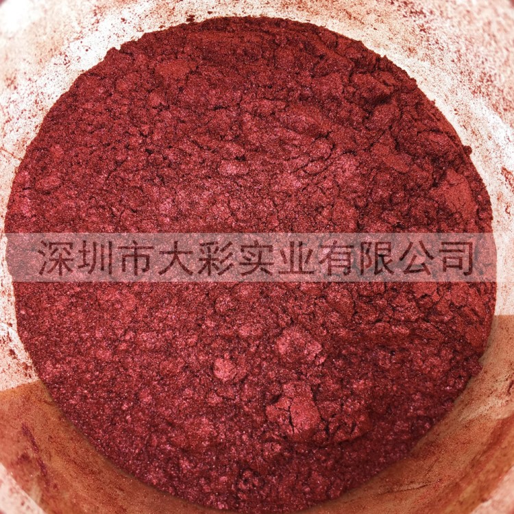 顏料廠家直供環(huán)保水性寶石紅珠光粉耐候不含有害物質(zhì)