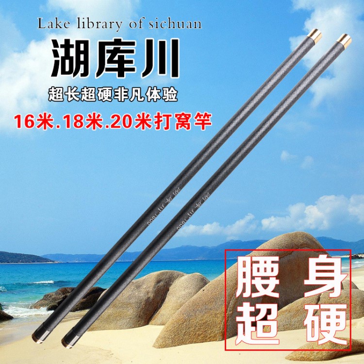 湖庫川打窩高碳魚竿交叉高碳布炮竿柔韌性強超硬型魚竿16-20米