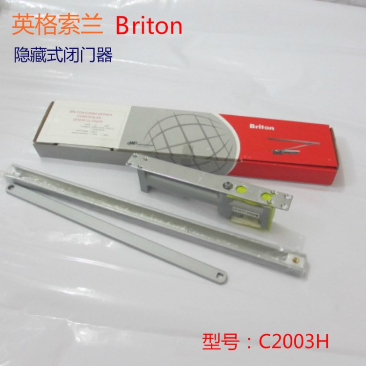 英格索兰 安朗杰 必腾Briton隐藏式闭门器 暗藏闭门器 C2003H