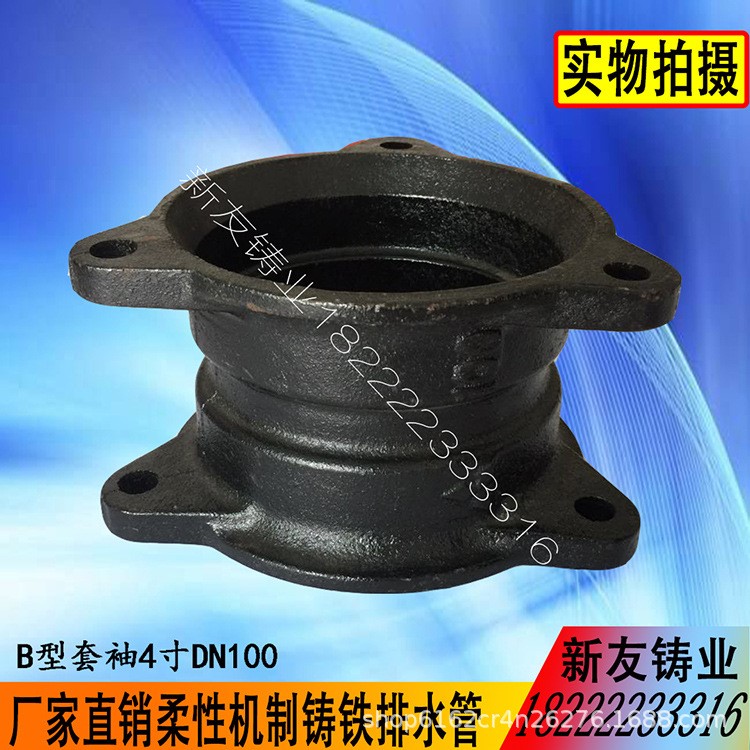 廠家直銷 B型鑄鐵管配件W柔性排水管下水管鑄鐵彎頭三通PVC管接頭