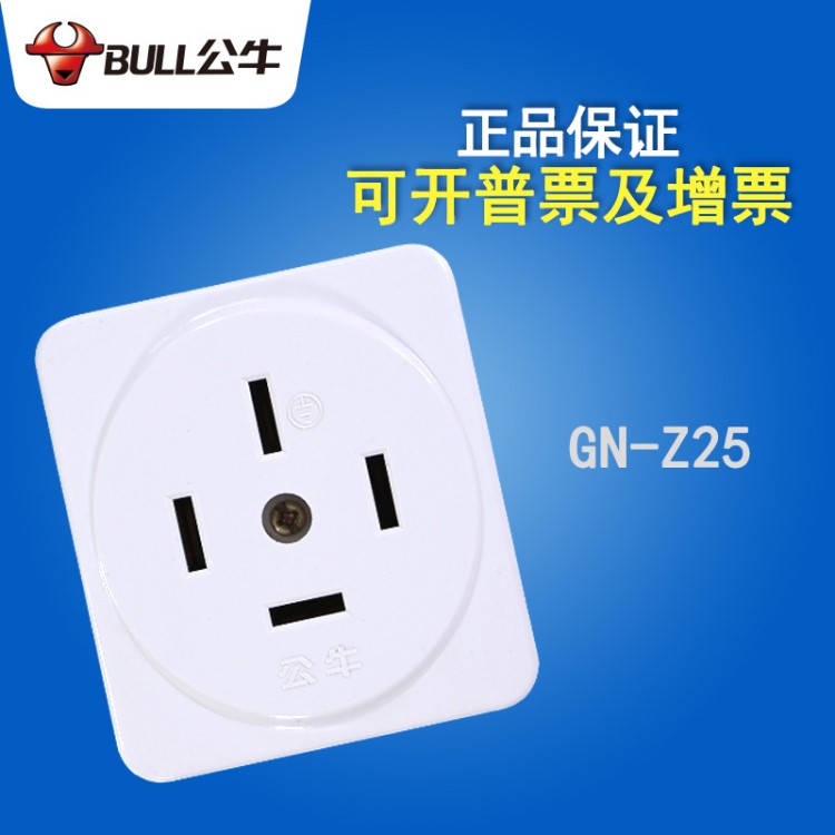 公牛大功率GN-Z25三相四極380V-2墻壁明裝插座