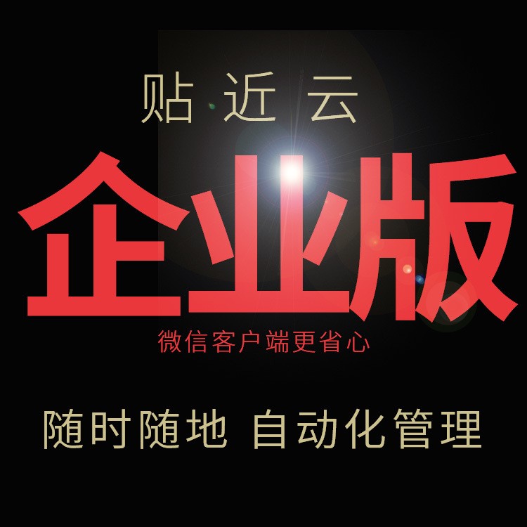 企業(yè)版版本考勤軟件系統(tǒng)外勤系統(tǒng)人力資源管理系統(tǒng)自動化管理