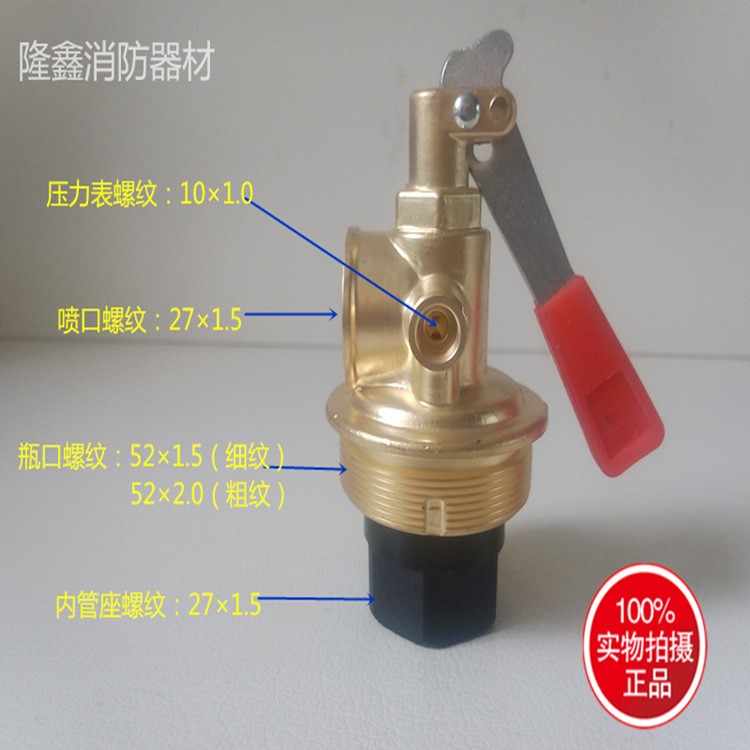 批發(fā)消防器材干粉式滅火器配件35Kg推車式閥門/機(jī)頭/器頭壓把通用